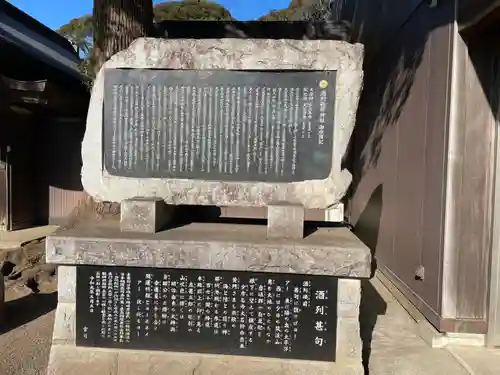 酒列磯前神社の歴史