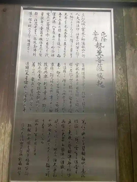 大圓寺(東京都)