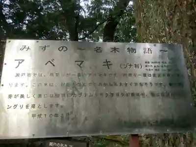 八幡社（鹿乗町）(愛知県)