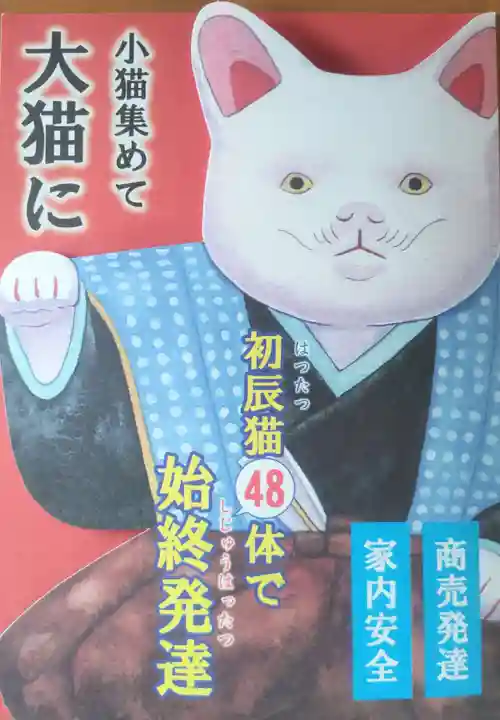 楠珺社(住吉大社末社)の御朱印