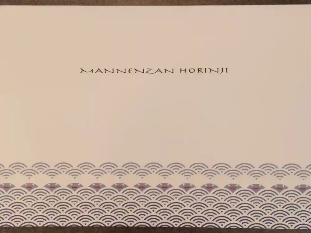 法輪寺の御朱印帳