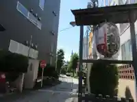 赤坂不動尊威徳寺のその他建物