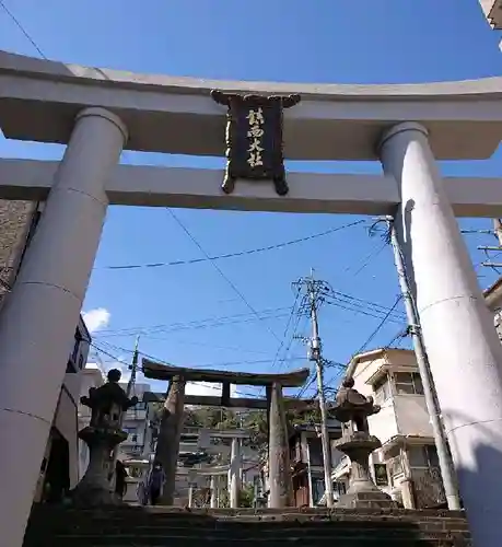 鎮西大社諏訪神社の鳥居