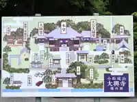 大興寺のその他建物