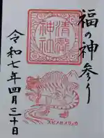 清瀧神社(福井県)