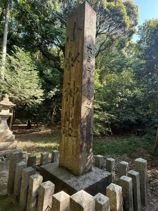 星田妙見宮の{uncategorized: "未分類", other: "その他", undefined: "問題あり", building: "その他建物", grave: "お墓", sacred_gate: "鳥居", guardian: "狛犬", statue: "像", buddha: "仏像", history: "歴史", nature: "自然", garden: "庭園", animal: "動物", pagoda: "塔", temizu: "手水舎", mountain_gate: "山門・神門", sanctuary: "本殿・本堂", subordinate: "末社・摂社", art: "芸術", scenery: "景色", jizo: "地蔵", ema: "絵馬", goshuin: "御朱印", omikuji: "おみくじ", items: "授与品その他", amulet: "お守り", goshuincho: "御朱印帳", eats: "食事", festival: "お祭り", votive_dance: "神楽", shichigosan: "七五三参", wedding: "結婚式", experience: "体験その他", initially: "初詣", around: "周辺", anti_infection: "感染症対策"}