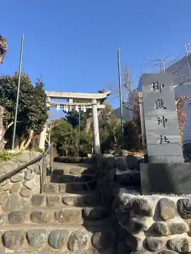 横浜御嶽神社(神奈川県)
