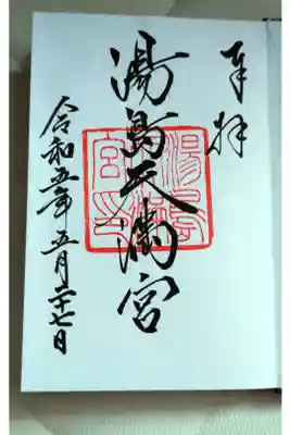 参拝に伺いました。