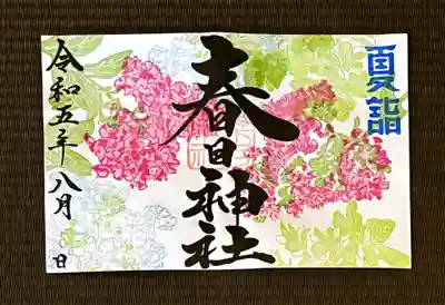 『百日紅(サルスベリ)』800円
直書き、書き置き、郵送 全て対応