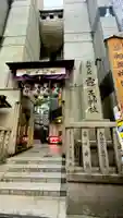 露天神社(お初天神)のその他建物