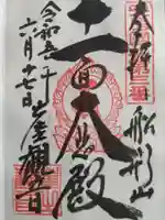 大福寺(千葉県)