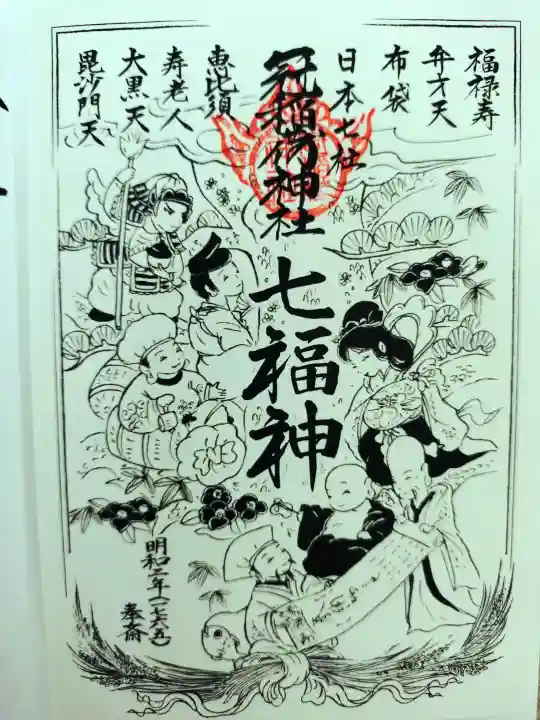 冠稲荷神社の{uncategorized: "未分類", other: "その他", undefined: "問題あり", building: "その他建物", grave: "お墓", sacred_gate: "鳥居", guardian: "狛犬", statue: "像", buddha: "仏像", history: "歴史", nature: "自然", garden: "庭園", animal: "動物", pagoda: "塔", temizu: "手水舎", mountain_gate: "山門・神門", sanctuary: "本殿・本堂", subordinate: "末社・摂社", art: "芸術", scenery: "景色", jizo: "地蔵", ema: "絵馬", goshuin: "御朱印", omikuji: "おみくじ", items: "授与品その他", amulet: "お守り", goshuincho: "御朱印帳", eats: "食事", festival: "お祭り", votive_dance: "神楽", shichigosan: "七五三参", wedding: "結婚式", experience: "体験その他", initially: "初詣", around: "周辺", anti_infection: "感染症対策"}