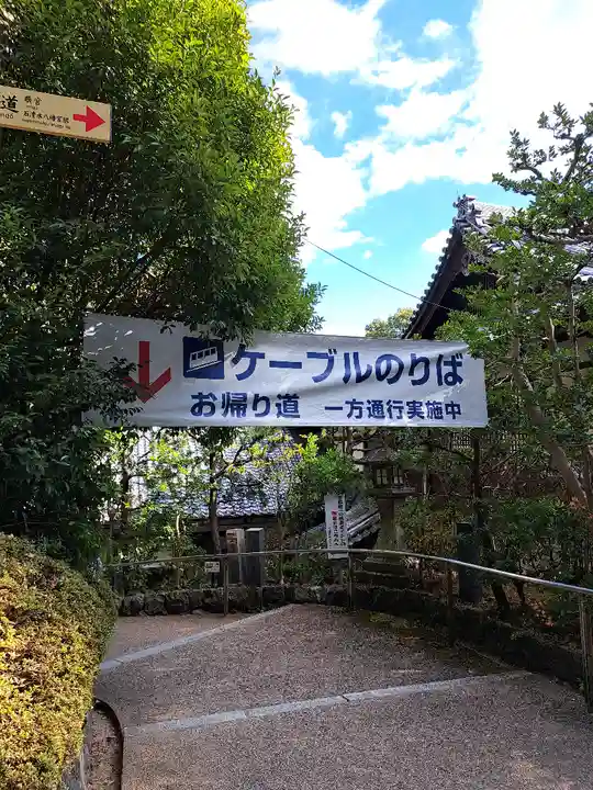 石清水八幡宮(京都府)