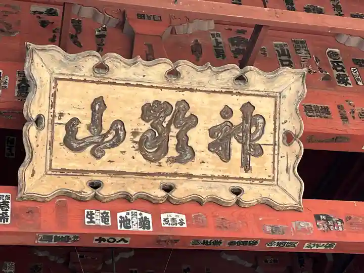 護国寺(東京都)