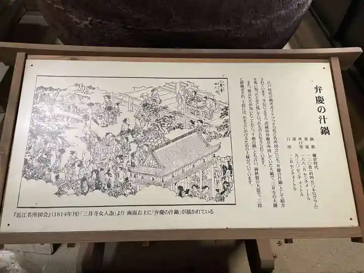 園城寺(三井寺)(滋賀県)