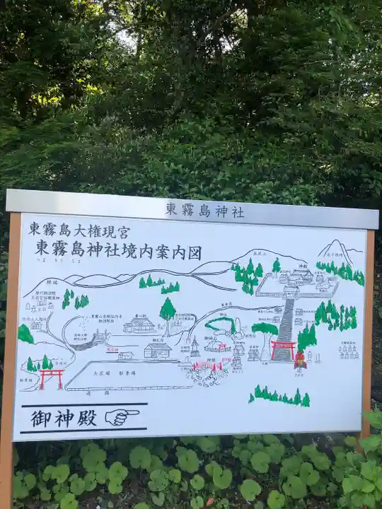 東霧島神社(宮崎県)