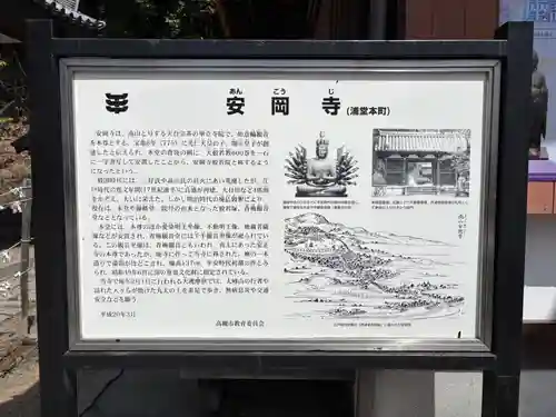 安岡寺(大阪府)