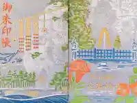 花窟神社の御朱印帳