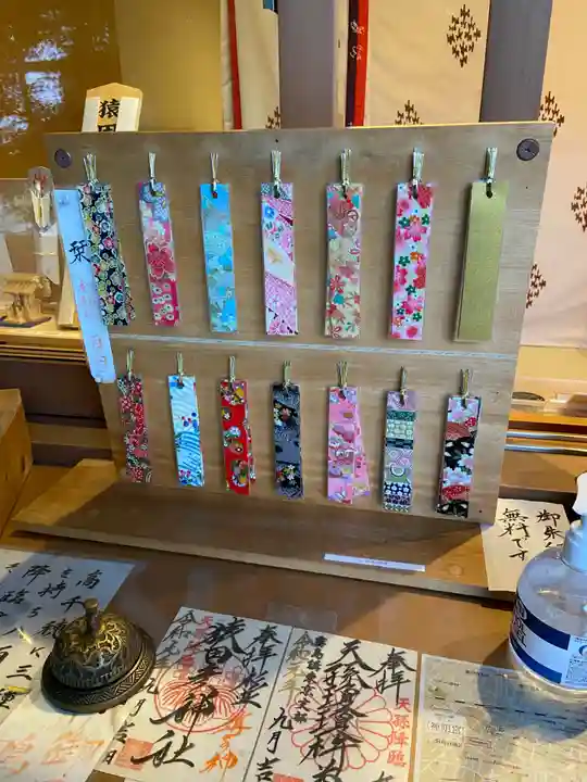 猿田彦神社の御朱印