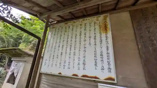 那須与市堂（法楽寺跡）(京都府)