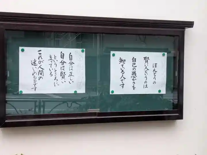 竜善寺(東京都)