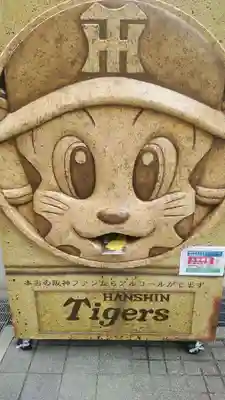 鳴尾八幡神社(兵庫県)