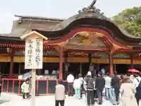 太宰府天満宮の本殿・本堂