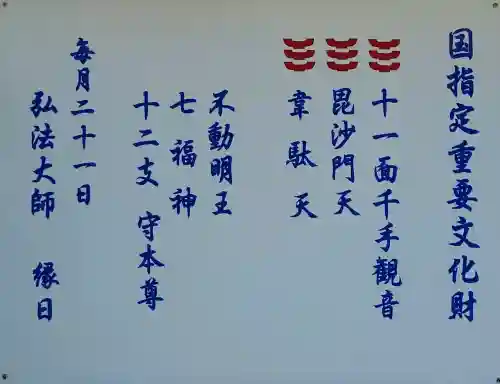 乙津寺　（鏡島弘法）の{uncategorized: "未分類", other: "その他", undefined: "問題あり", building: "その他建物", grave: "お墓", sacred_gate: "鳥居", guardian: "狛犬", statue: "像", buddha: "仏像", history: "歴史", nature: "自然", garden: "庭園", animal: "動物", pagoda: "塔", temizu: "手水舎", mountain_gate: "山門・神門", sanctuary: "本殿・本堂", subordinate: "末社・摂社", art: "芸術", scenery: "景色", jizo: "地蔵", ema: "絵馬", goshuin: "御朱印", omikuji: "おみくじ", items: "授与品その他", amulet: "お守り", goshuincho: "御朱印帳", eats: "食事", festival: "お祭り", votive_dance: "神楽", shichigosan: "七五三参", wedding: "結婚式", experience: "体験その他", initially: "初詣", around: "周辺", anti_infection: "感染症対策"}
