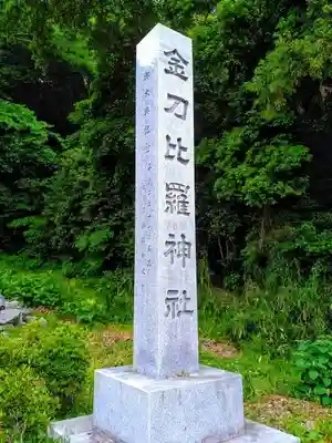 冨具神社のその他建物