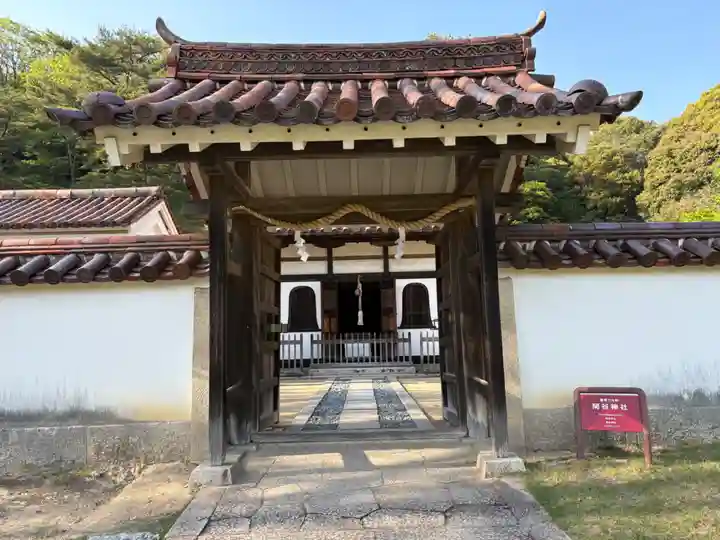 閑谷神社(岡山県)