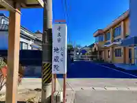 地蔵院のその他建物