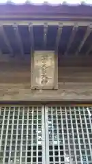 大杉神社の建物その他