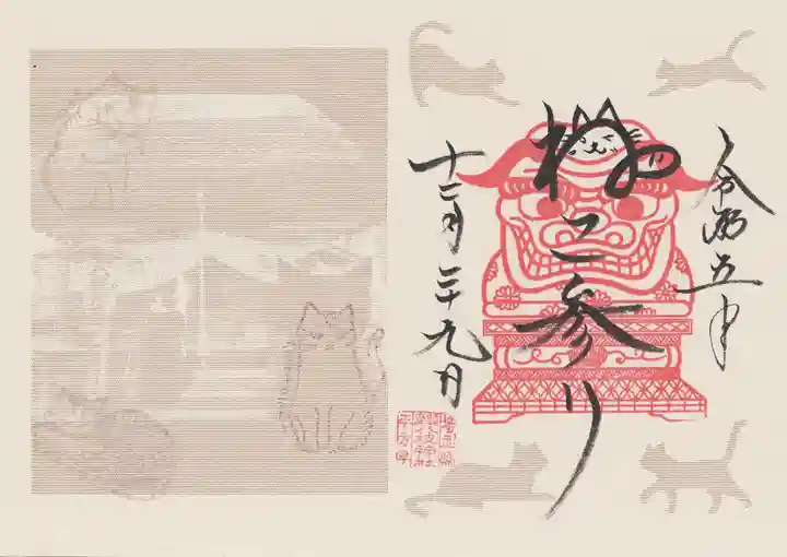 八枝神社(埼玉県)