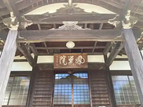 鳳巣院の本殿・本堂