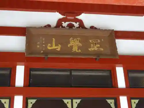 成佛寺のその他建物