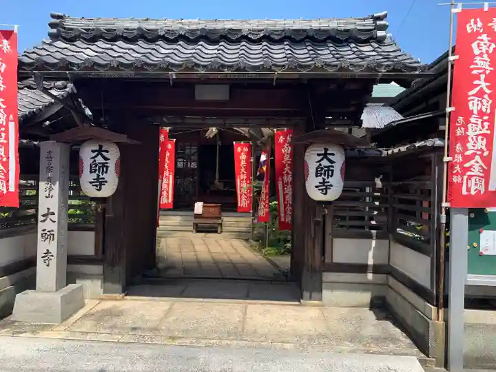 大師寺(滋賀県)