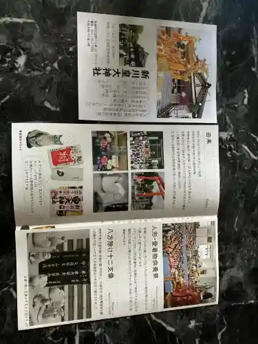 新川皇大神社(北海道)