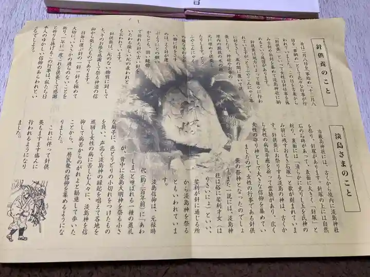 兵庫嚴島神社(兵庫県)