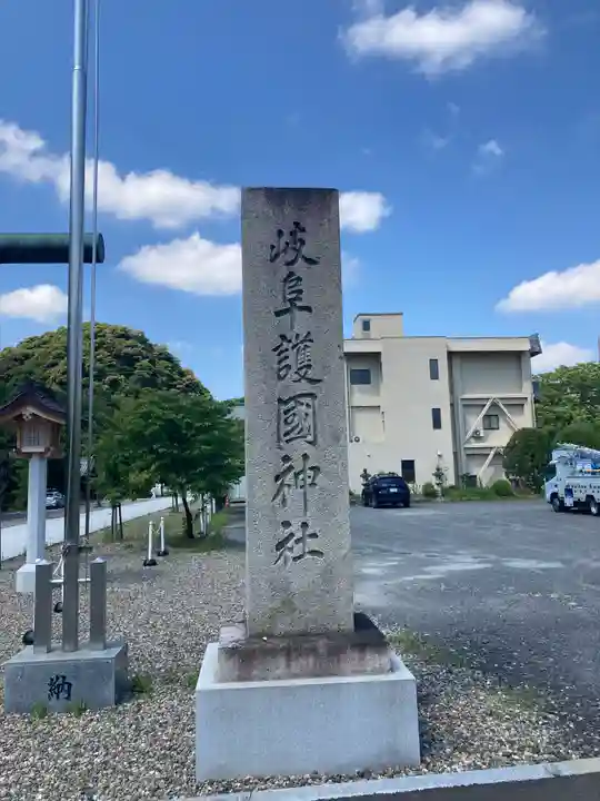 岐阜護國神社のその他建物