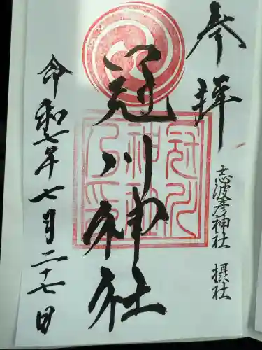 仙台八坂神社(宮城県)