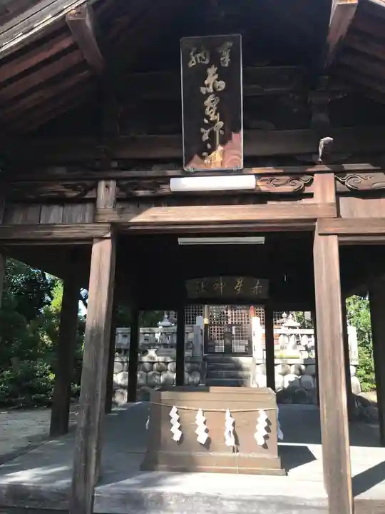 赤星神社の本殿・本堂