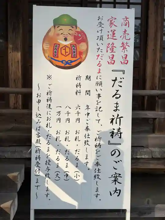 砥鹿神社(里宮)(愛知県)
