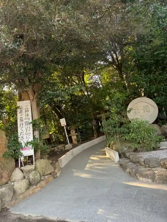 越木岩神社(兵庫県)