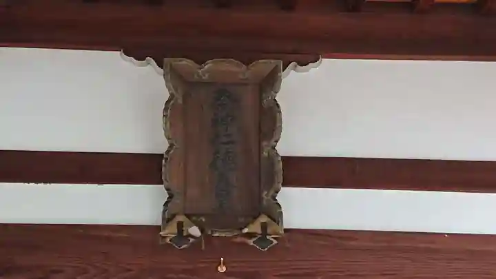 若宮八幡宮(山梨県)