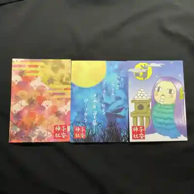 金刀比羅神社(東京都)