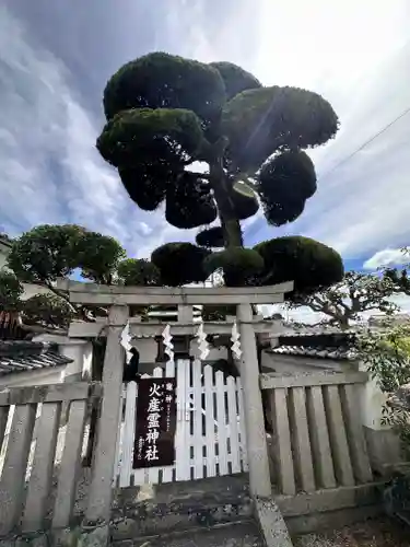 火産霊神社の御朱印