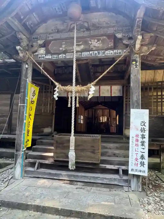 那須神社(栃木県)