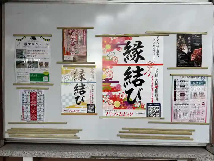 北澤八幡神社(東京都)