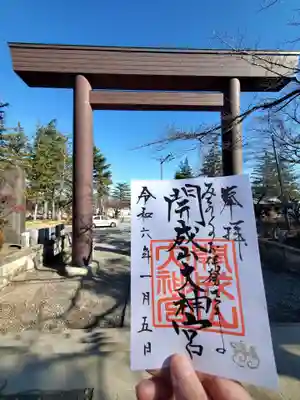 開成山大神宮(福島県)