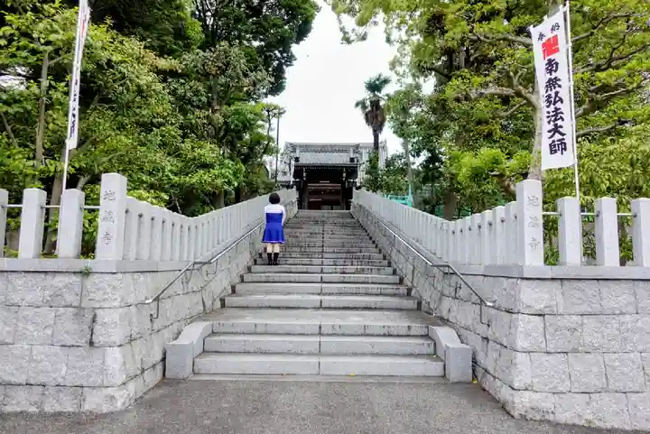 地蔵寺(愛知県)